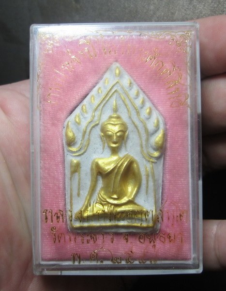 ขุนแผนหลวงปู่ทิม วัดพระขาว ทาทอง