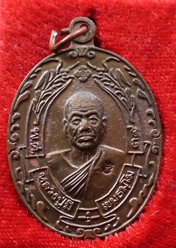 เหรียญพิมพ์หลวงพ่อฉุย หลวงพ่อมี วัดมารวิชัย 2539