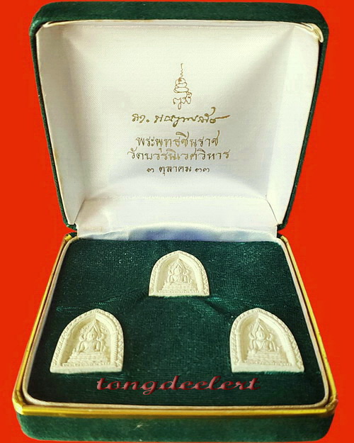 พระพุทธชินราช ญสส. สมเด็จพระญาณสังวรฯ วัดบวรนิเวศฯ รุ่นบารมี ปี 2533 สวยมากค่ะ