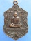 เหรียญอาจารย์หมอเล็ก วัดคลองใหญ่ จ.ตราด