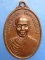 เหรียญหลวงพ่อเพชร วัดตะปอนใหญ่ จ.จันทบุรี ปี2521
