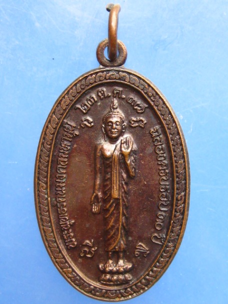 เหรียญเจ้าคุณช่วยรวยลูกเดียว วัดบูรพาภิราม จ.ร้อยเอ็ด ปี2537