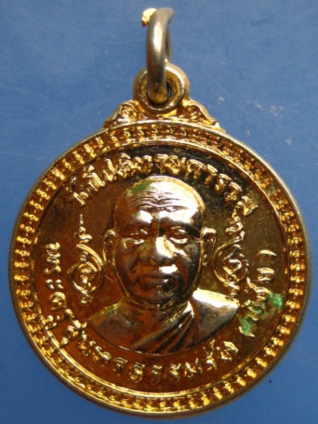 เหรียญหลวงพ่อพิชัย วัดโชติทายการาม จ.ราชบุรี ปี2520