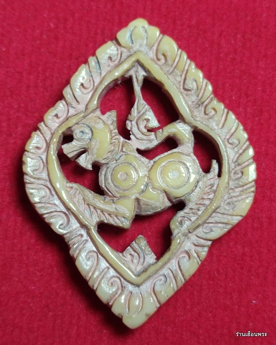 สิงห์ฉลุหลวงพ่อเดิม (งาแกะ) วัดหนองโพธิ์ จ.นครสวรรค์