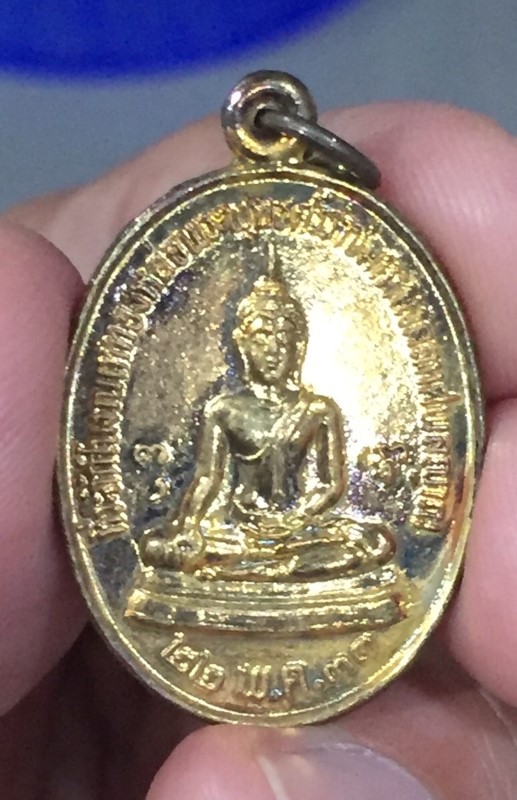 เหรียญหลวงพ่อเริ่ม วัดจุกกะเฌอ 2531กะไหล่ทอง