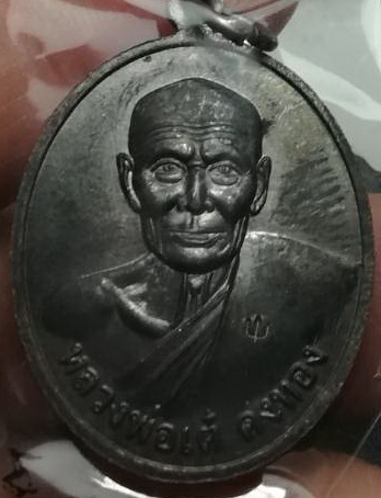 หลวงพ่อแย้มหลังหลวงพ่อเต๋(3)
