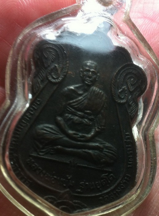 หลวงปู่แย้ม รุ่น 2 ทองแดงรมดำ มีจาร (2)