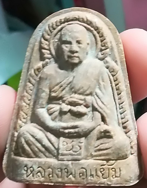 พระเนื้อดินหลวงปู่แย้ม วัดสามง่าม ตอกโค๊ต(3)