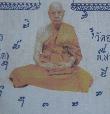 ผ้ายันต์หลวงปู่แย้ม วัดสามง่าม