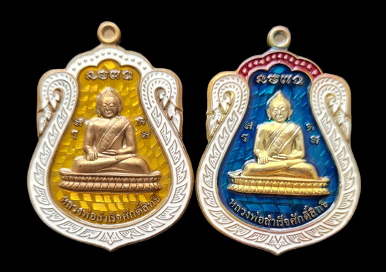 เคาะแรกแดง..ลพ.สำเร็จศักดิ์สิทธิ์ ๖๔..เนื้อชนวน ๒ เหรียญ (รายละเอียดในโพสต์)..วัดหนองสะเดา จ.สระบุรี