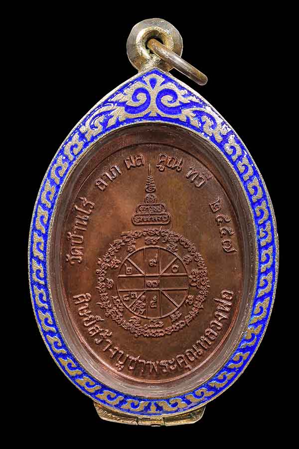 เหรียญเจ้าสัว หลวงพ่อคูณ ปริสุทโธ เนื้อนวะโลหะ กรรมการเล็ก โดยคุณบอย ท่าพระจันทร์