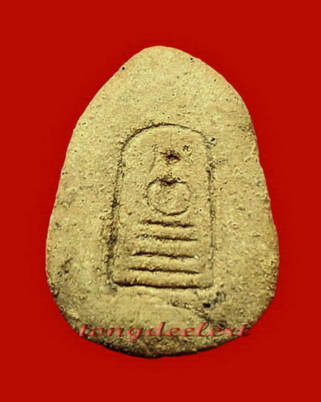 พระพิมพ์กลีบบัว หลวงพ่อเล็ก วัดสันติคิรีศรีบรมธาตุ(วัดเขาดิน) จ.กาญจนบุรี หายากค่ะ