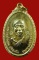 ***พระดีปีลึกๆ***เหรียญหลวงพ่อคูณปริสุทโธ เนื้อทองแดงกะหลั่ยทอง ออกวัดใหม่พิเรนทร์ ปี2519