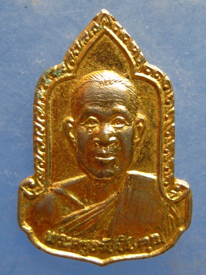 พระครูธวัชชัยคุณ(บุญสาร) วัดอุ่มเม่า ร้อยเอ็ด ปี2525