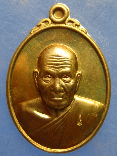 เหรียญหลวงพ่อสม วัดโพธิ์ทอง อ่างทอง