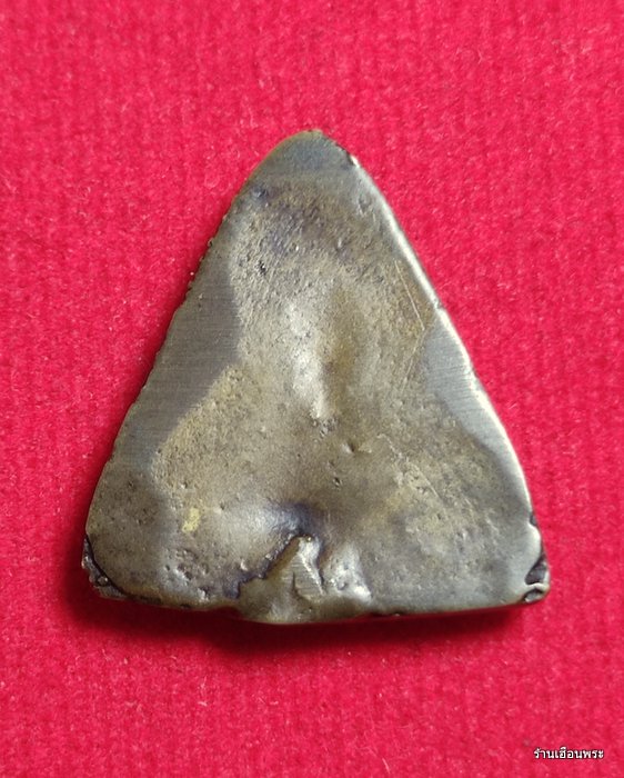 พระปิดตาหลวงพ่อพัก วัดบึงทองหลาง กทม.ปี พ.ศ.2485