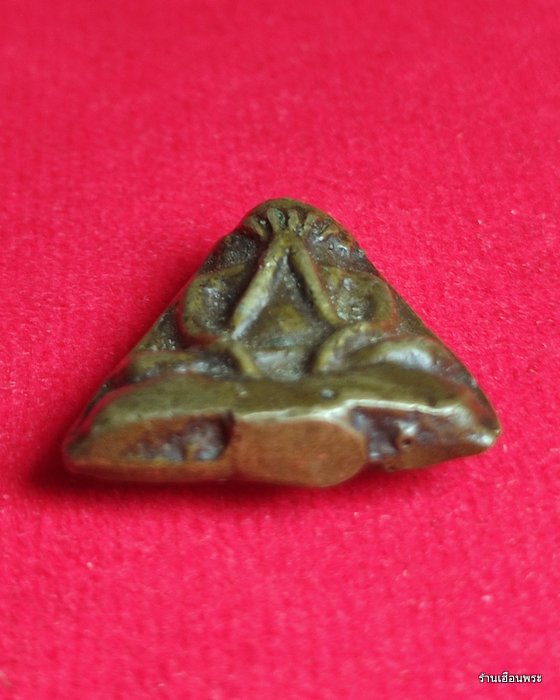 พระปิดตาหลวงพ่อพัก วัดบึงทองหลาง กทม.ปี พ.ศ.2485