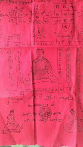 ผ้ายันต์หลวงพ่อเต๋ วัดสามง่าม (3)