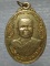 เหรียญพระครูนนทเขมาราม วัดปางหลวง บางใหญ่ นนทบุรี รุ่นหยดแล้ว 