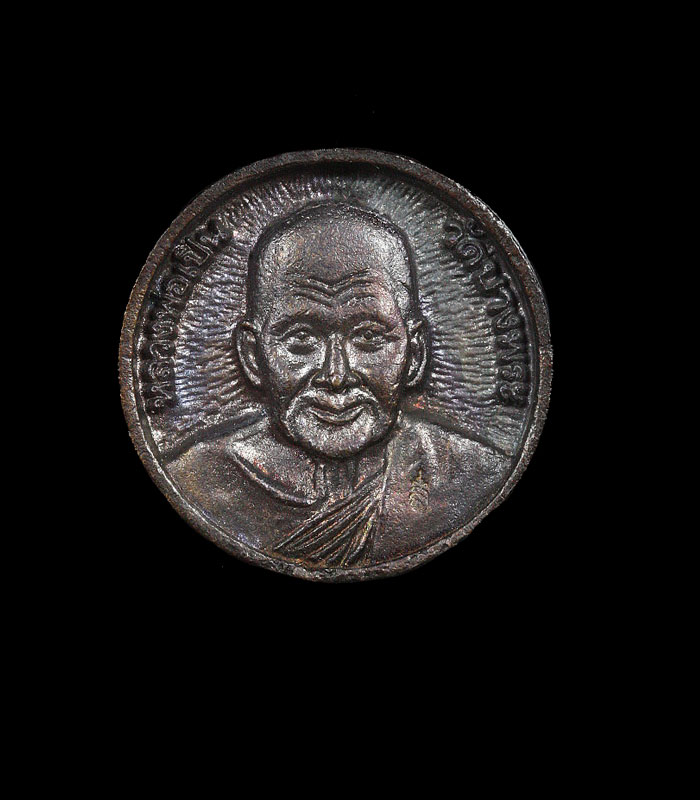 ล้อแม็ค หลวงพ่อเปิ่น 2540 ฉลองอ.นครชัยศรี(2)