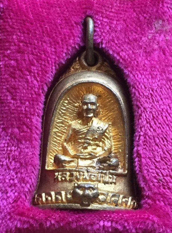 หลวงพ่อเปิ่น เหรียญระฆังครึ่งซีก รุ่นมีสุข