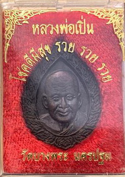 หลวงพ่อเปิ่น หลังนางกวัก ปี 2541 (2)
