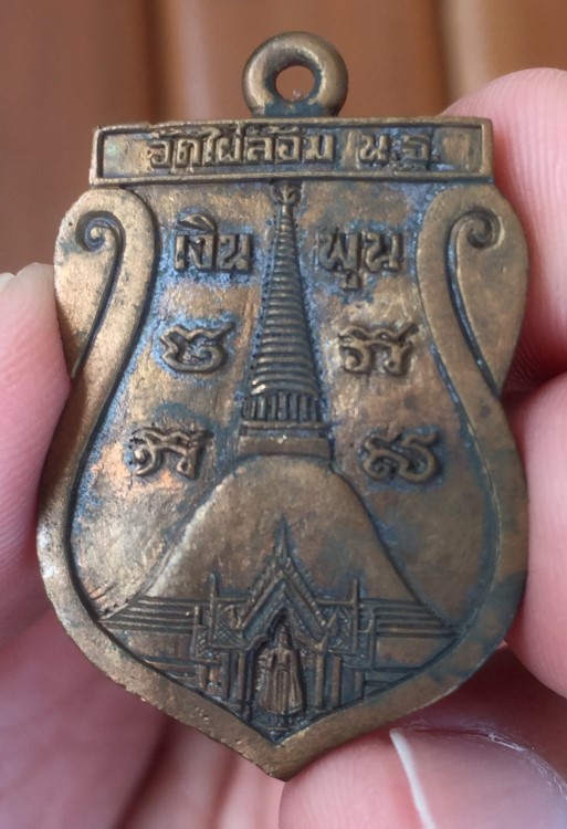 หลวงพ่อพูล วัดไผ่ล้อม รุ่นเงินพูล (2)