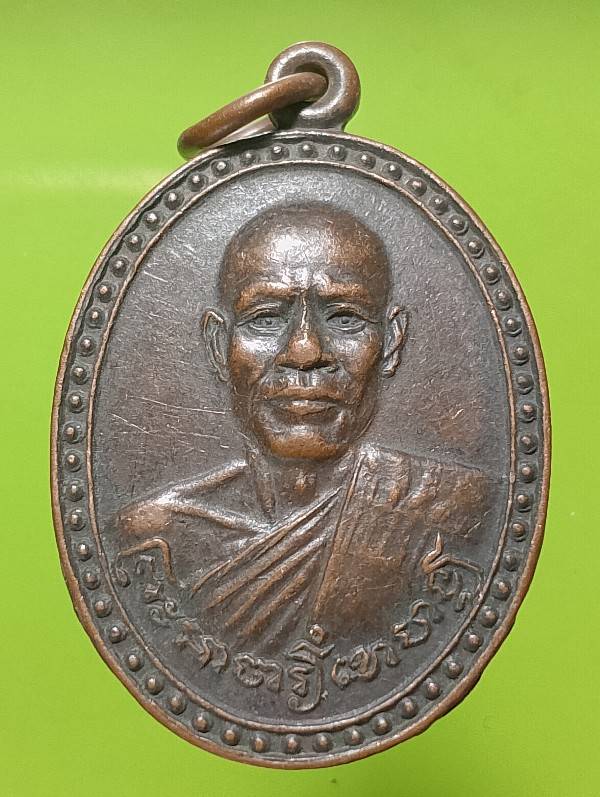 เหรียญหลวงพ่อพิชัย วัดเขาหงษ์ ลพบุรี 