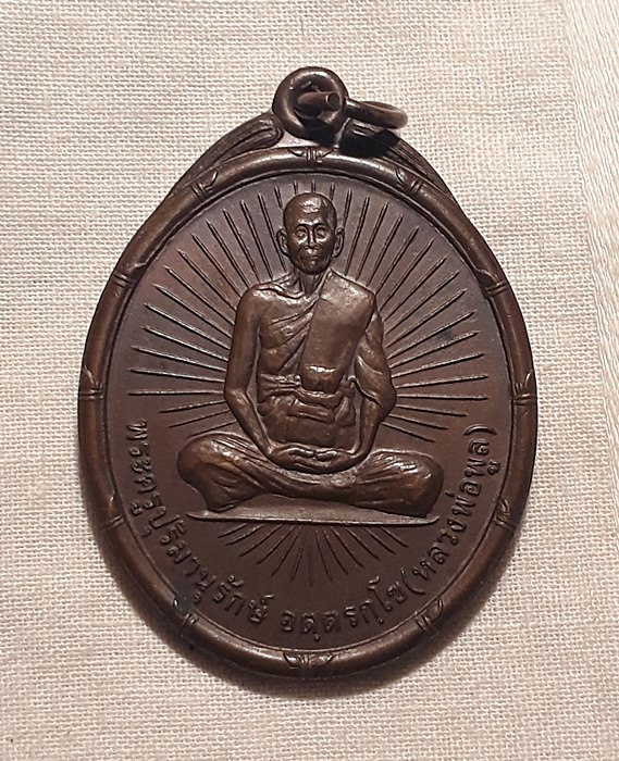 หลวงพ่อพูลรุ่น 5 ปี 2536 (4)