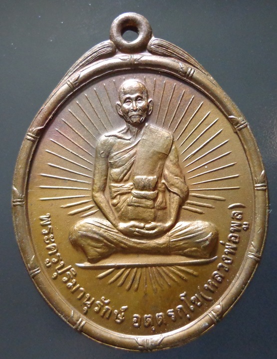 หลวงพ่อพูลรุ่น 5 ปี 2536 (6)