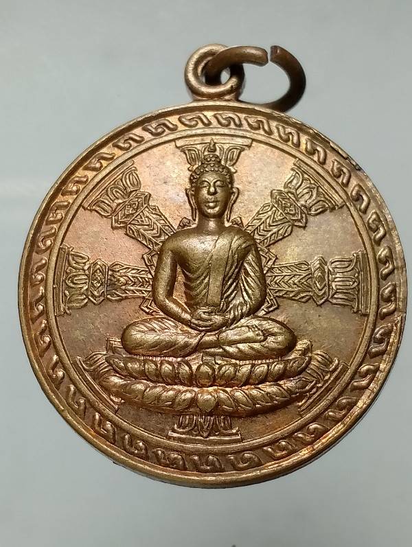 เหรียญพระพุทธ วัดใหญ่อินทาราม ชลบุรี ปี๑๔ ที่ระลึกเฉลิมพระชนพรรษา ร ๙