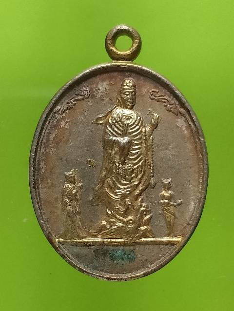เหรียญพระโพธิสัตว์กวนอิม หลังหยินหยาง สุขาวดี