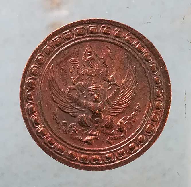 เหรียญหลวงปู่เผือก วัดสาลีโข