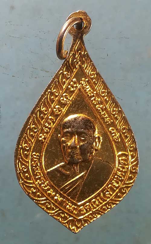 เหรียญหลวงพ่อคุ้ม วัดบางแตน ปี36 หลวงพ่อสายหยุด วัดใหม่โพธิ์เย็น ปราจีนบุรี