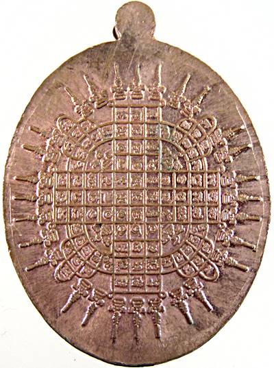 เหรียญปลอดภัยหลวงพ่อประสิทธิ์ วัดไทรน้อย นนทบุรี