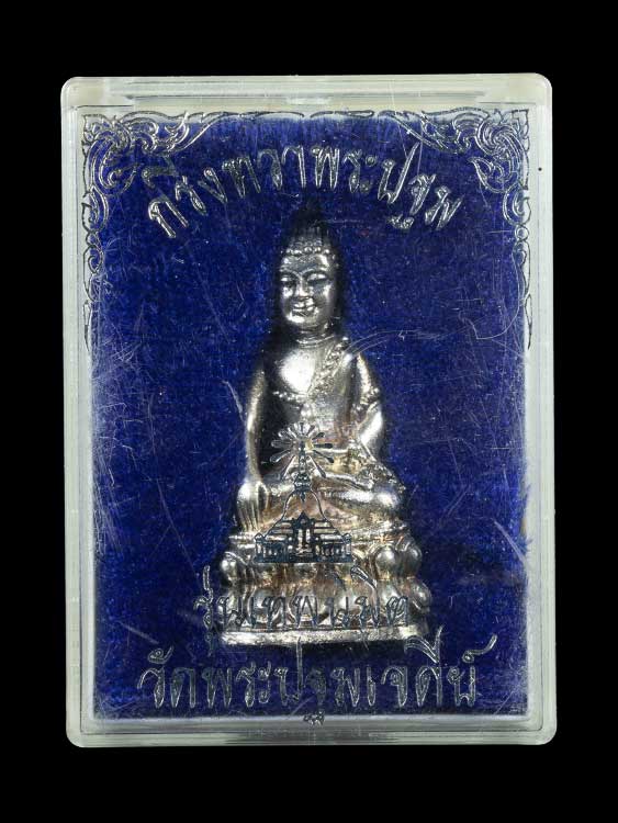 กริ่งทวาปฐม รุ่นเทพนิมิต เงิน
