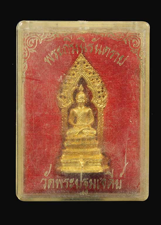 พระกริ่งนิรันตราย วัดพระปฐมเจดีย์