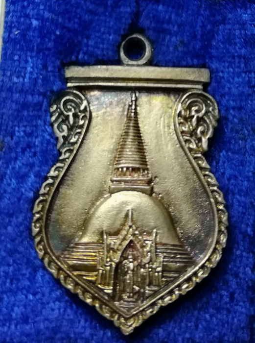 เหรียญเสมา องค์พระปฐมเจดีย์ เนื้อเงิน โค๊ต ง๕
