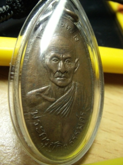 หลวงพ่อหว่าง ใบขี้เหล็ก