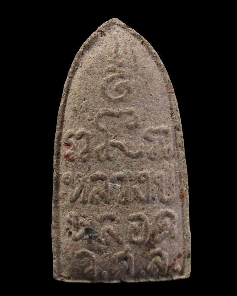 ผงรูปเหมือน หลวงปู่หลอด วัดสิริกมลาวาส (วัดใหม่เสนานิคม) ลาดพร้าว กรุงเทพฯ