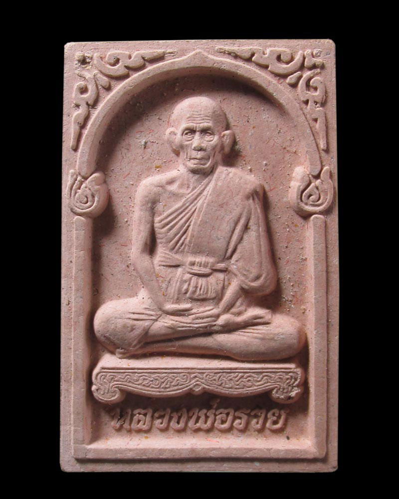 หลวงพ่อรวยนั่งขาโต๊ะ สร้างอุโบสถ ปี 2537 วัดตะโก จ.พระนครศรีอยุธยา