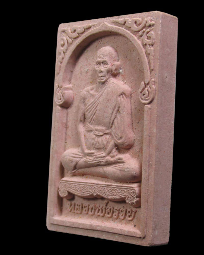 หลวงพ่อรวยนั่งขาโต๊ะ สร้างอุโบสถ ปี 2537 วัดตะโก จ.พระนครศรีอยุธยา