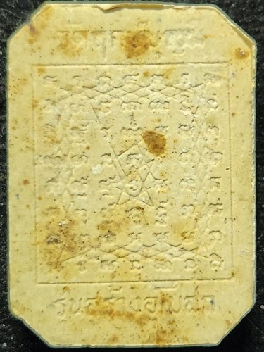 วัดฤกษ์บุญมี จ.สุพรรณบุรี พระผงพิมพ์ทรงแพะ  หลวงพ่อฤาษีลิงขาว หรือหลวงพ่อช่อ อภินันโท (ศิษย์หลวงพ่อป