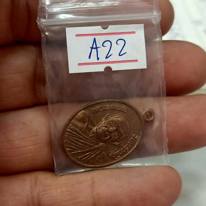 a22-พ่อท่านเพชร วัดดอนแย้ จ.สงขลา