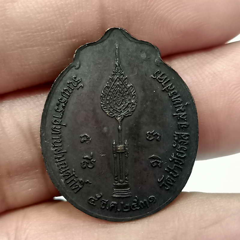 a26-หลวงปู่จันทร์ รับพระราชทานสมณศักดิ์  วัดป่าชัยรังสี จ.สมุทรสาคร ปี 2531