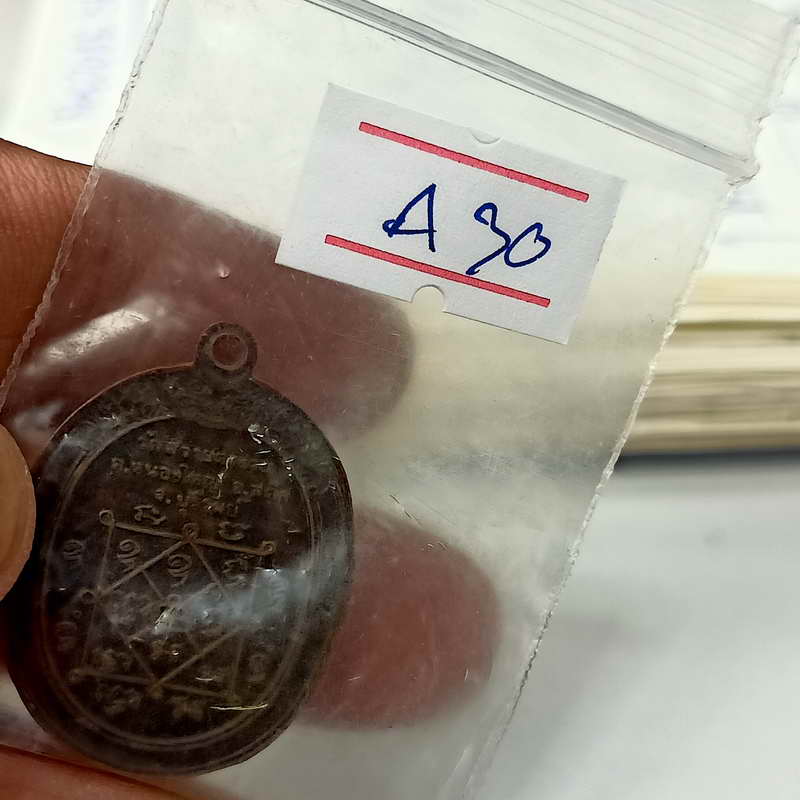 a30-พระครูวิมตธรรมคุต วัดสวายตางวน ตำบลหนองใหญ่ อำเภอสตึก จังหวัดบุรีรัมย์