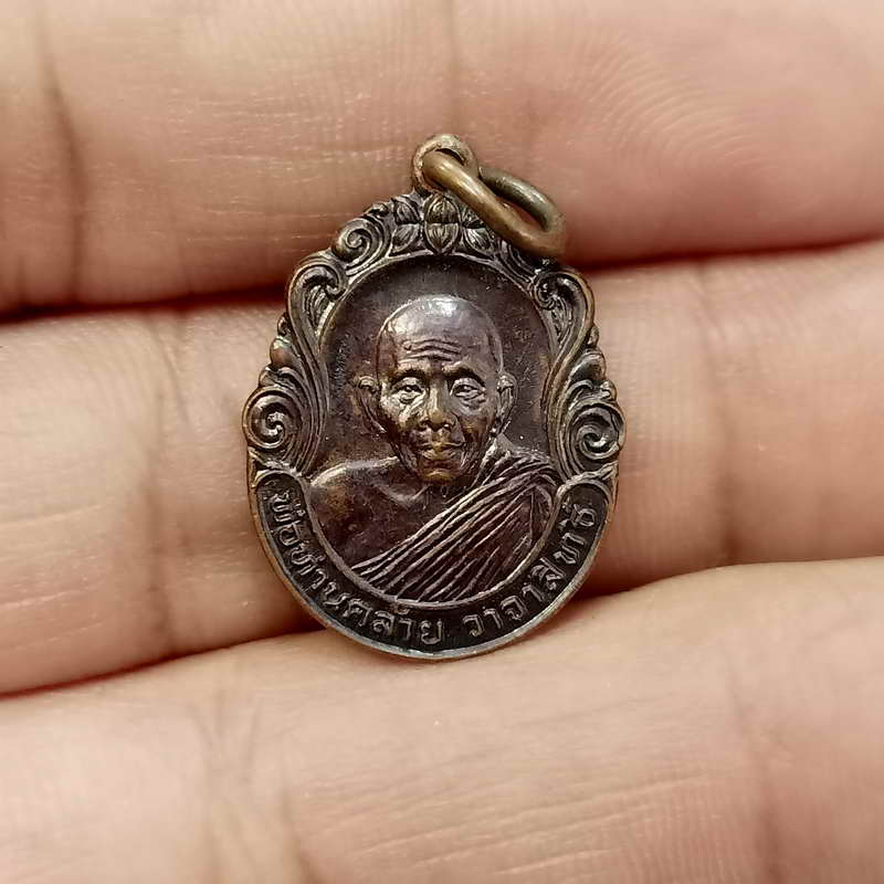 a27-พ่อท่านคล้าย วัดธาตุน้อย จ.นครศรีธรรมราช