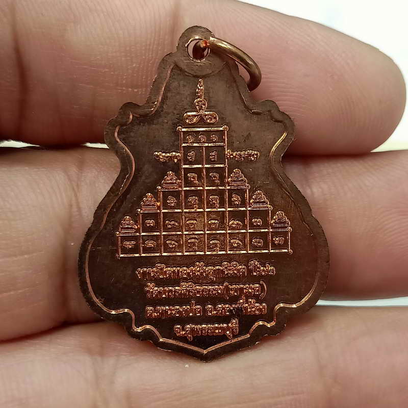 a29-เหรียยพระอุดมมงคล วัดบวรศิริธรรม(เขามอ) อ.สองพี่น้อง จ.สุพรรณบุรี ปี 2562