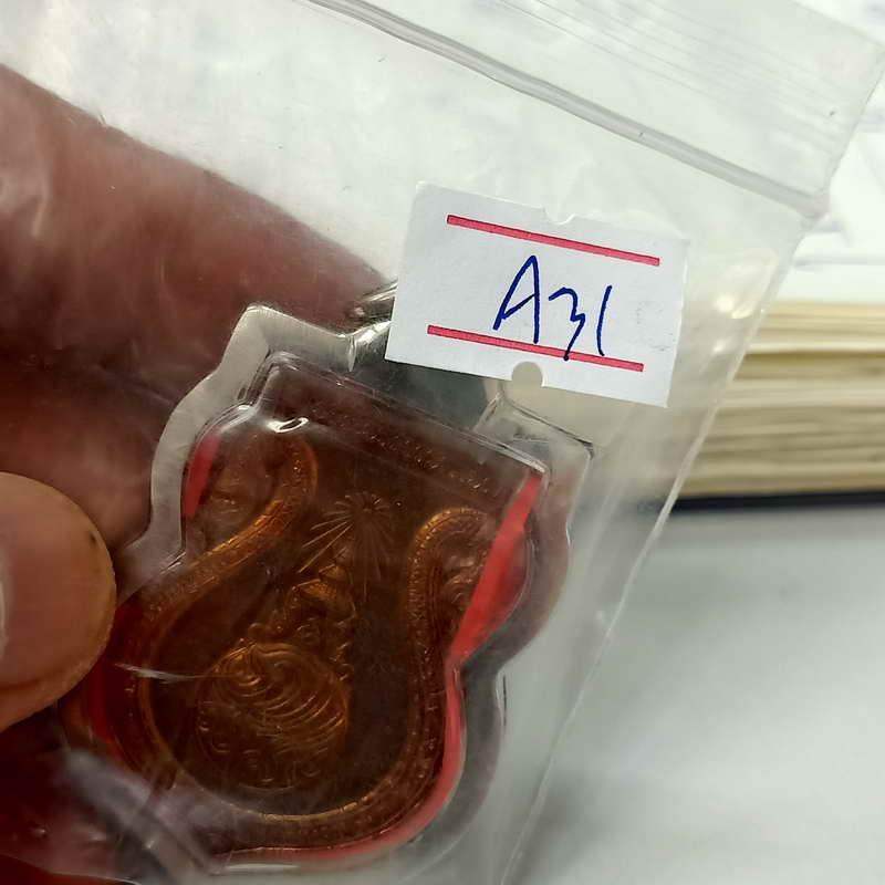 a31-พระไพรีพินาศ ที่ระลึกครบ 50 ทรงผนวช ปี 2549 ตลับเข้ารูปอย่างดี