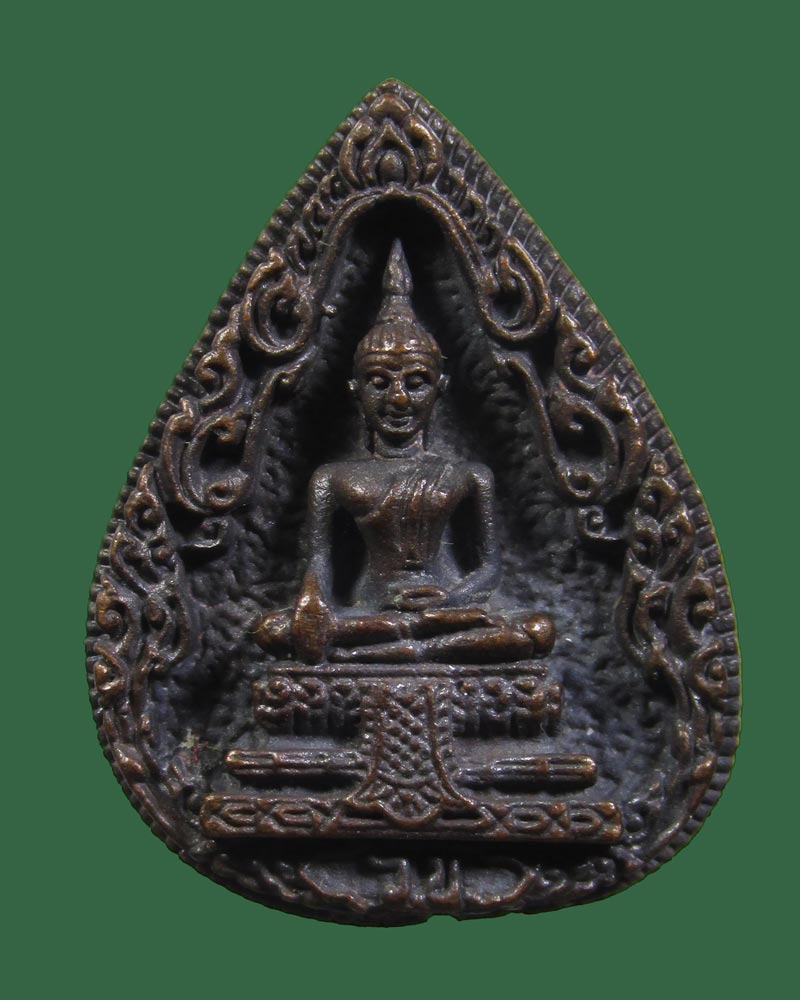 เหรียญหล่อหยดน้ำ หลวงพ่อวัดไร่ขิง ภปร. ปี2522